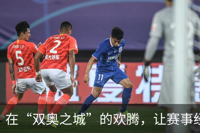 在“双奥之城”的欢腾，让赛事经济点燃假期